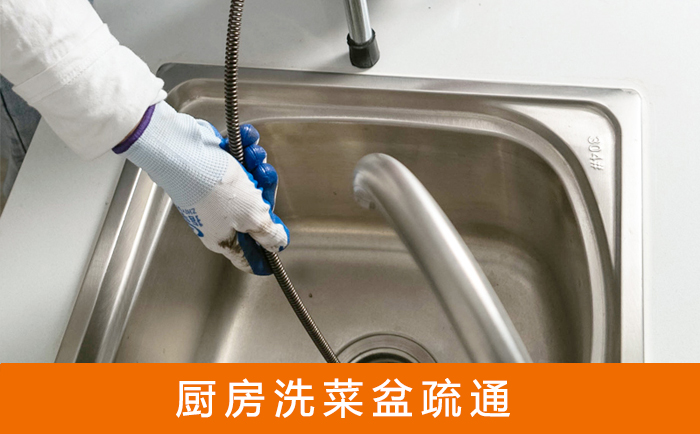 泰顺洗菜池疏通